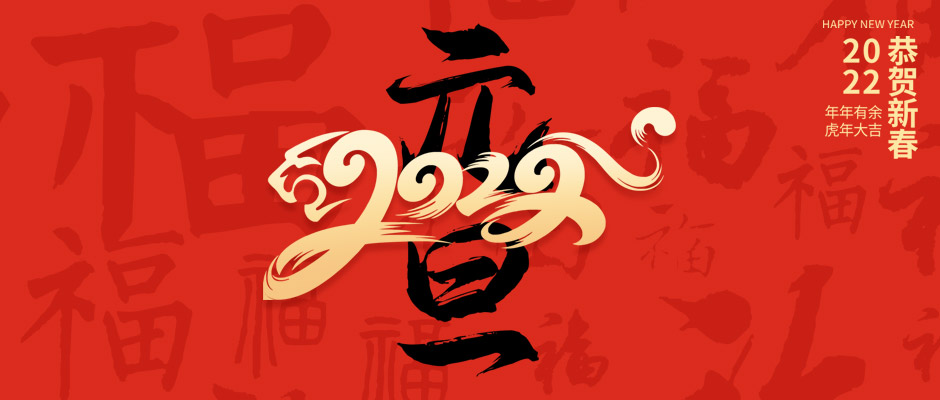 瑞氣祝大家新年快樂(lè)，萬(wàn)事如意！